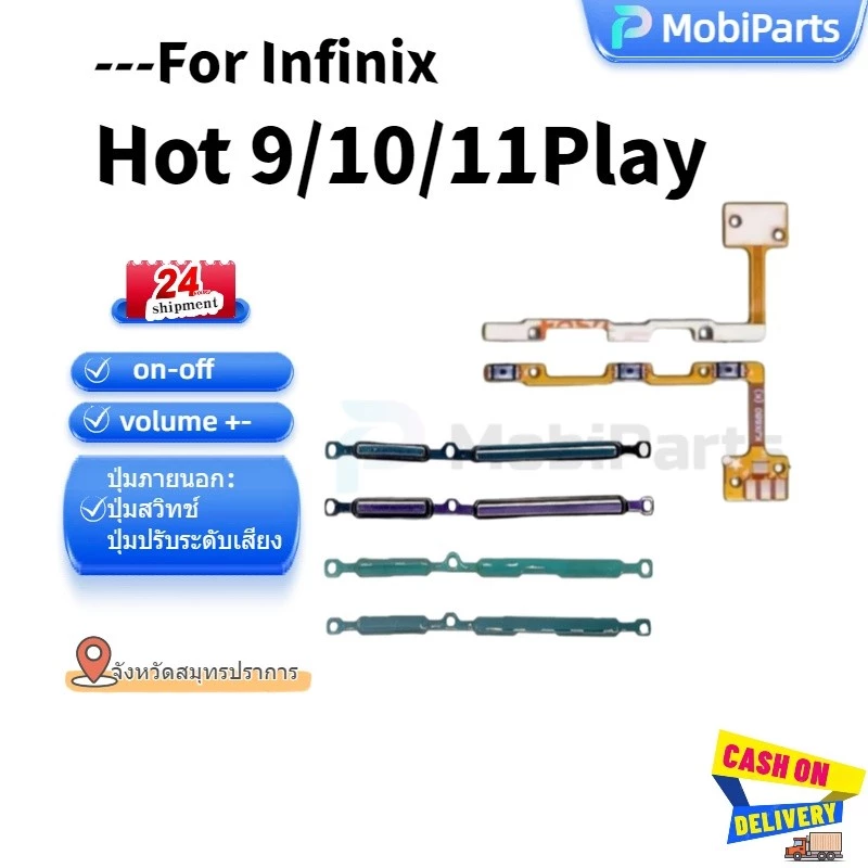 แพรสวิตซ์ เปิด-ปิด on-off แพรเพิ่มเสียงลดเสียง Infinix Hot 9 /10 / 11 Play-ไทยสปอต