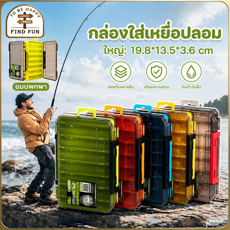 1ชิ้น แบบพกพาอุปกรณ์ตกปลาออแกไนเซอร์ กล่องใส่เหยื่อปลอม อเนกประสงค์