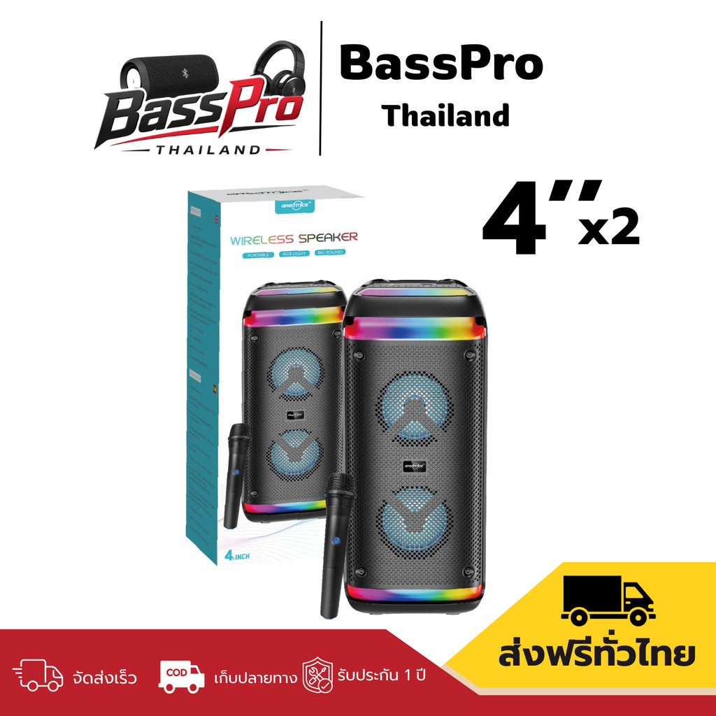 ลำโพงบลูทูธ GTS-2088 เสียงเบสแน่น รองรับ USB/TF/FM/AUX/MIC-IN ขนาด 4 นิ้ว ฟรีไมค์ลอย 1 ตัว