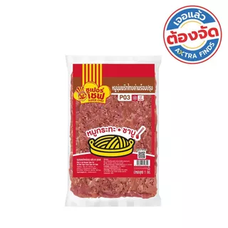 [สินค้าส่งด่วน] ซูเปอร์เชฟ หมูนุ่มปรุงรสพริกไทยดำแช่แข็ง 1 กก. SUPER CHEF FROZEN TENDER PORK AND BLACK PEPPER 1 KG