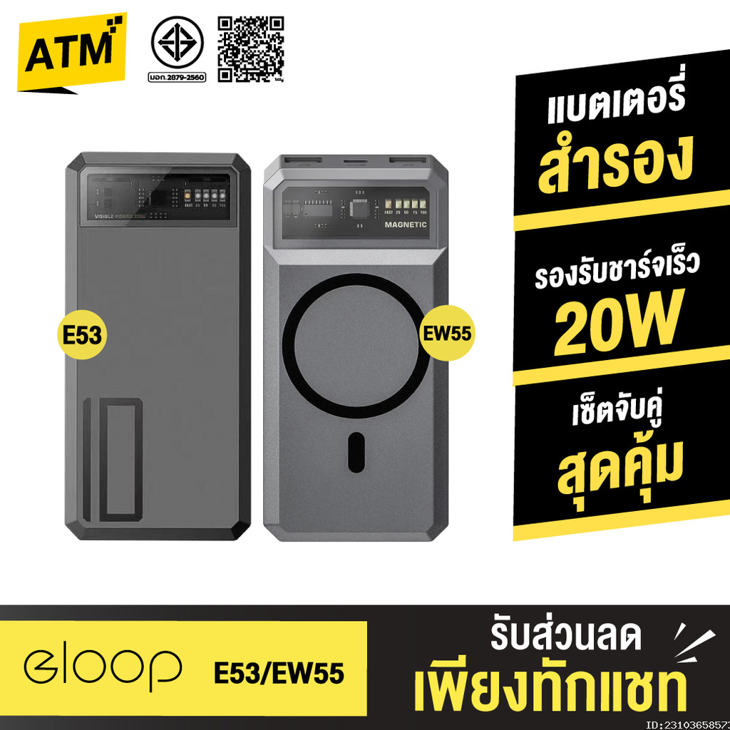 [ส่งด่วน] Orsen by Eloop E53 10000mAh + EW55 20000mAh Powerbank PD 20W ชาร์จเร็ว MagCharge Magnetic