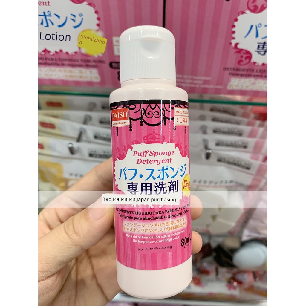 พัฟแต่งหน้า ฟองน้ำแต่งหน้า ญี่ปุ่น daiso daiso พัฟทําความสะอาดฟองน้ําความงามไข่เครื่องมือแต่งหน้าแปร