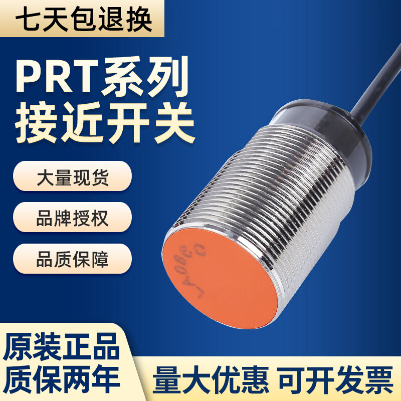 Proximity Switch PR12-4DNPR08-1.5 DNPR08-2DPPR18-8DN ประเภทอุปนัย PR08-2DN
