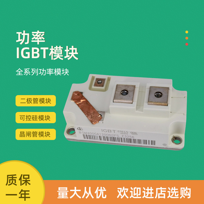 BSM400GA120DN2FS _ E3256 BSM200GA170DLC ยี่ห้อใหม่โมดูล IGBT