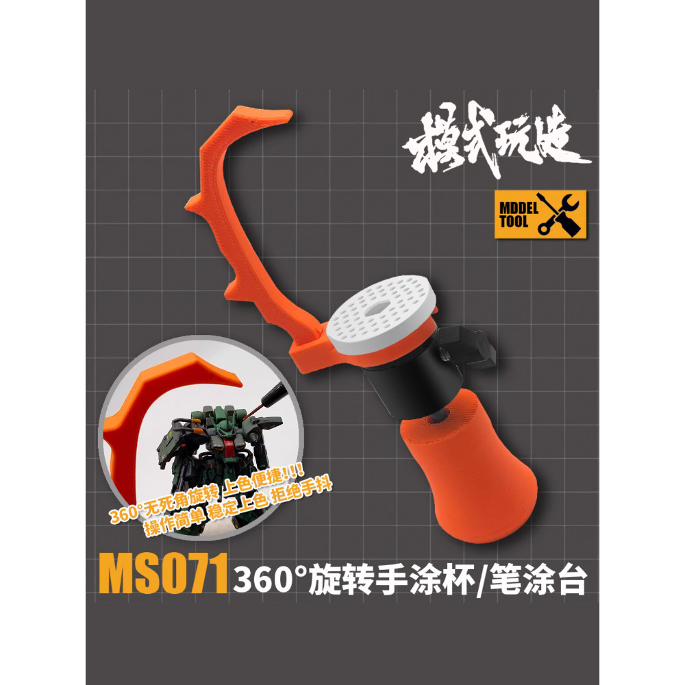 โหมดโมเดล 3G เล่น MS-071 Wu Daozi 360°ถ้วยเคลือบมือหมุน/โต๊ะเคลือบปากกา
