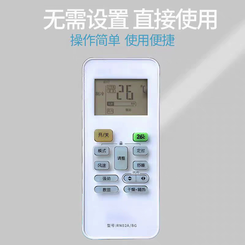 เหมาะสําหรับ Midea รีโมทคอนโทรลเครื่องปรับอากาศ RN02D/02A/02J/BG หลายรุ่น Adapt RN08CA/BG