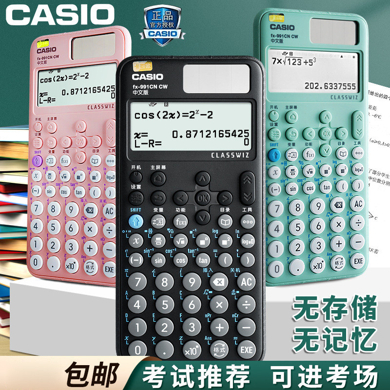 CASIO เครื่องคิดเลข CASIO FX-991CN CW การสอบเข้าวิทยาลัย ฟังก์ชั่นวิทยาศาสตร์ เครื่องเขียนคอมพิวเตอร
