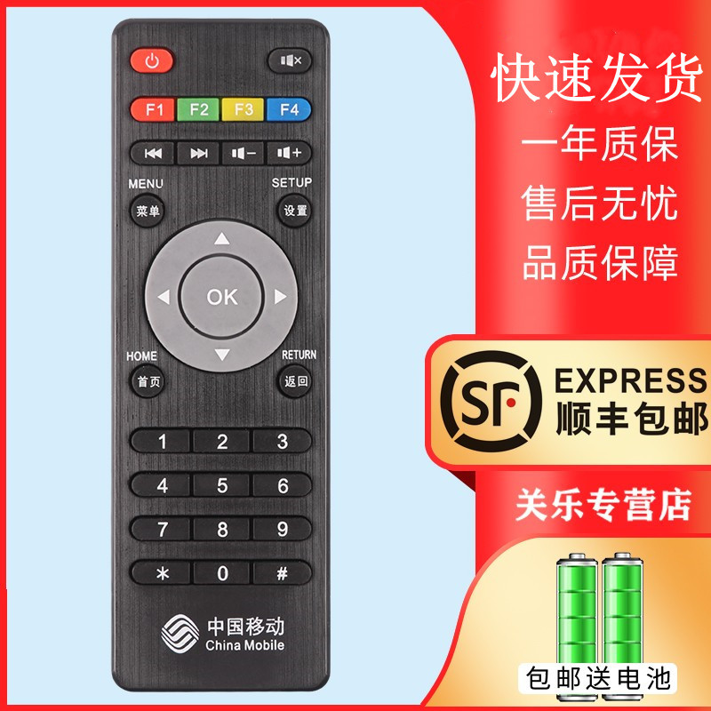 เหมาะสําหรับ China Mobile Canton Jiulian เทคโนโลยีเครือข่าย Set-Top Box รีโมทคอนโทรล UNT400B/400C/20