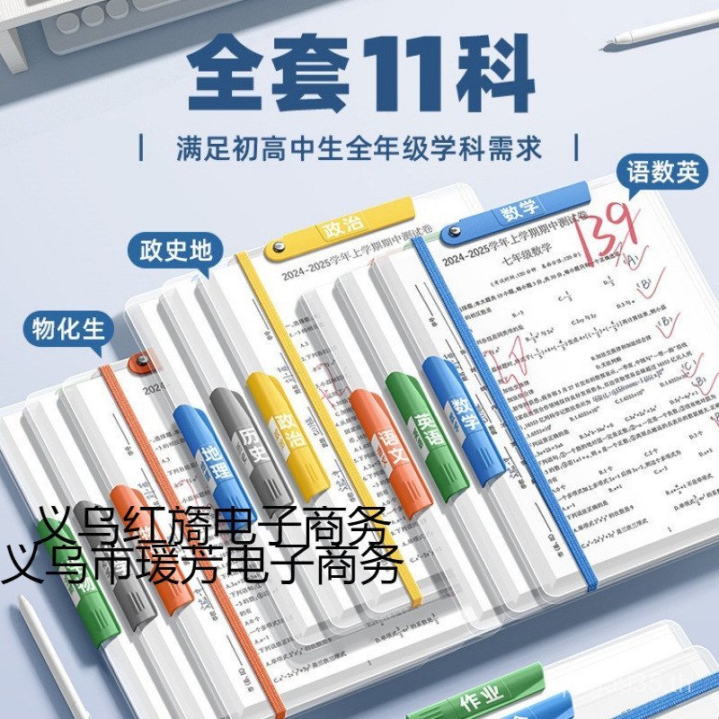 รถเข็นม้วน Tidy-up Double Junior High School Students Widened Test Paper a3 อัพเกรดอุปกรณ์การเรียนคล
