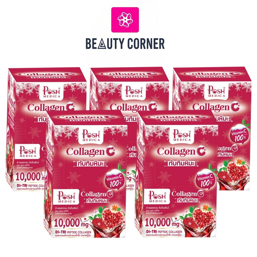 [5 กล่อง] Posh Medica Collagen C พอช เมดิก้า คอลลาเจน ซี [6 ซอง] ทับทิมหิมะ [MC Plus แมค พลัส เดิม]