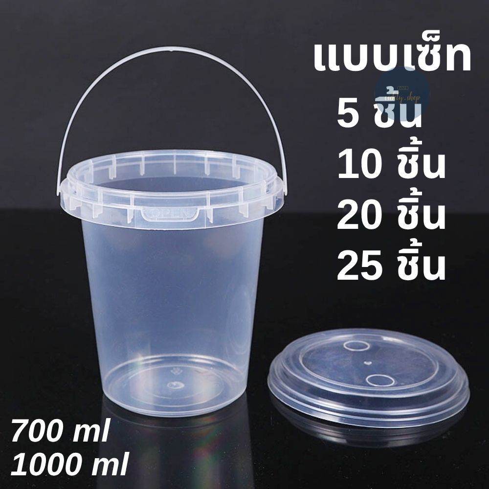 SET แก้วถัง 5/10/20/25 ชิ้น มีฝาปิด พร้อมหูหิ้ว 700 / 1000 ml. มีช่องใส่หลอด 2 ช่อง พร้อมส่งในไทย!!!