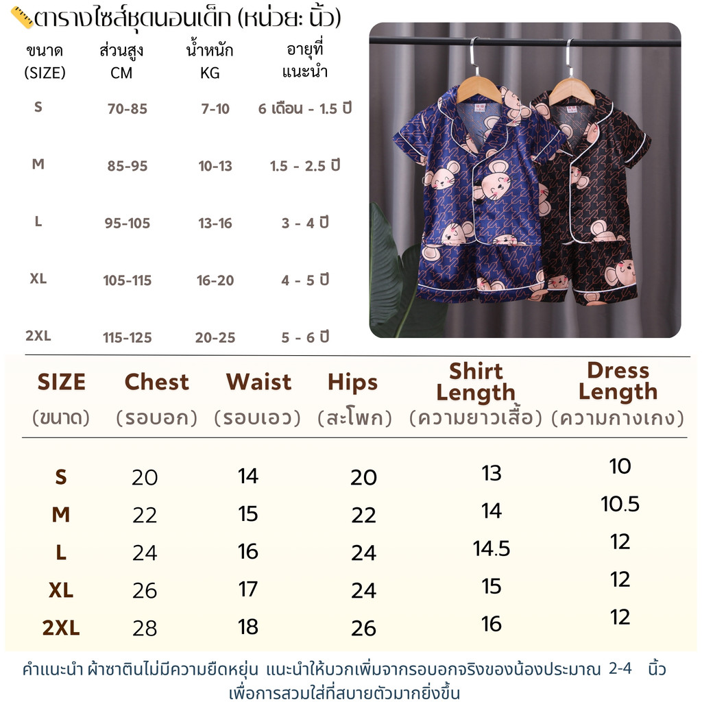 CHILDREN PAJAMAS ชุดเด็กคู่ชายหญิง ชุดเสื้อกางเกงเด็ก ชุดเด็กผ้าซาติน   ส่วนสูง 90-145 CM E009 ราคา ถูกที่สุด ดีลบีเคเค แกลเลอรีภาพที่ 8