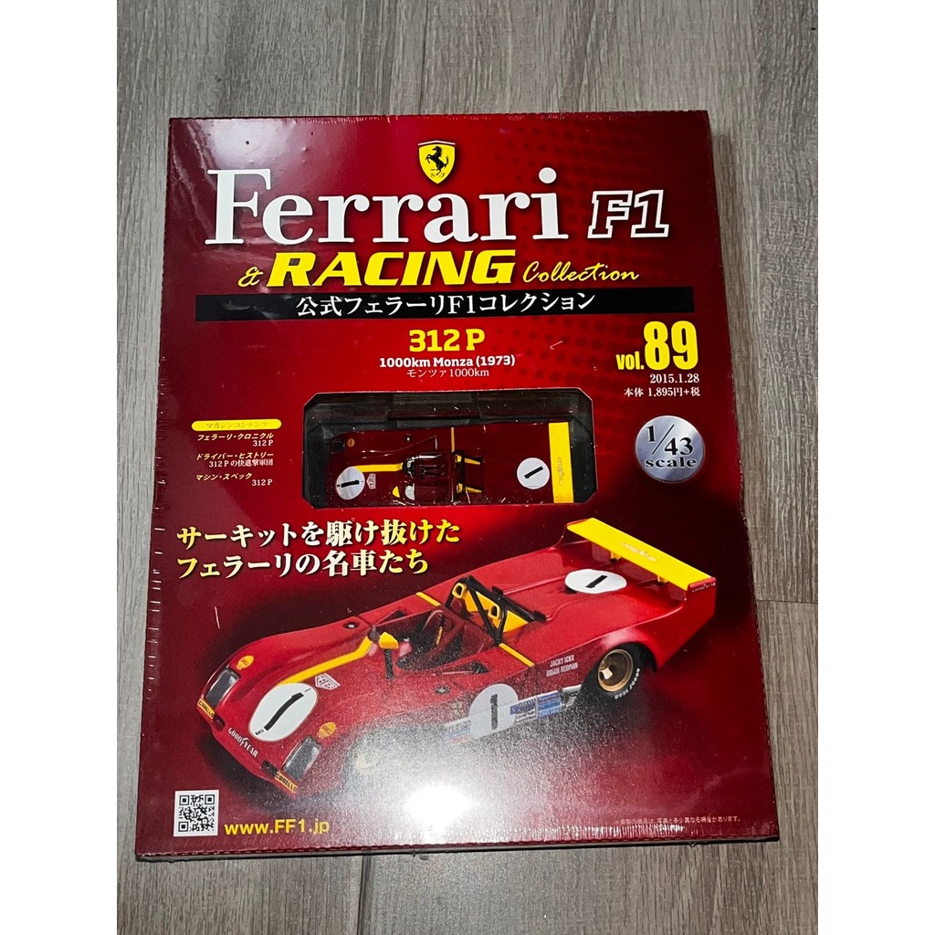 [สต๊อกพร้อม ติดต่อหากคุณมีคําถามใดๆ] Ferrari F1 1973 Monza 1,000KM Endurance Race 312P Alloy