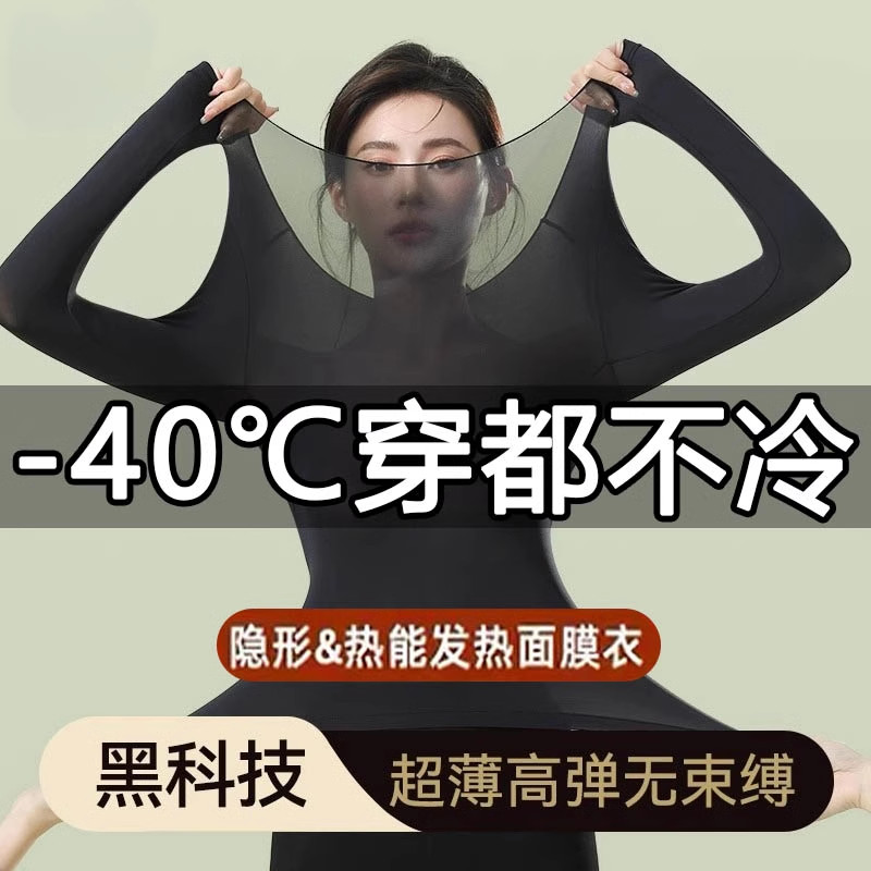 37 องศา Ultra-Thin ความร้อนชุดชั้นในสุภาพสตรีฤดูใบไม้ร่วงเสื้อผ้ากางเกงขายาวชุด Skin Sole Beautify ผ