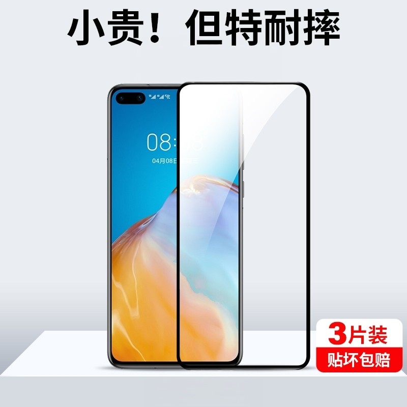 Zhiyuanxiang ใช้งานได้ Huawei p40 ฟิล์มนิรภัย p40pro ฟิล์มโทรศัพท์มือถือ p40lite5g ครอบคลุมเต็มหน้าจ