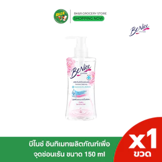 Benice บีไนซ์ ผลิตภัณฑ์ เพื่อจุดซ่อนเร้น 150 มล. BENICE - Feminine Cleansing Deo Fresh For Sensitive Skin