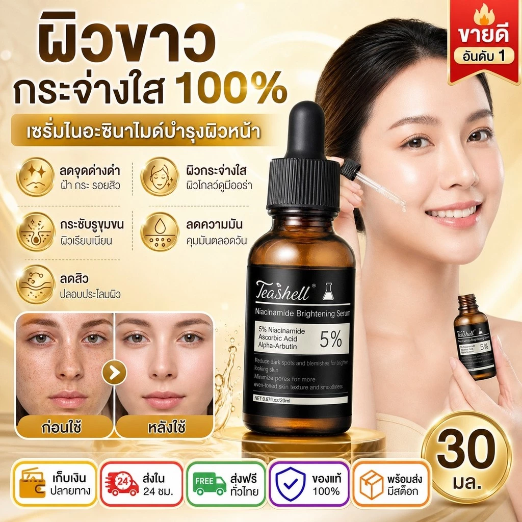 ✨ซื้อ1แถม 3✨เซรั่มบำรุงผิวหน้าไนอะซินาไมด์/ช่วยให้ผิวขาวกระจ่างใส/ลดเลือนจุดด่างดำ/บำรุงผิว/ไนอะซินาไมด์เข้มข้นสูง / ซึมซาบง่าย ไม่มัน/ไม่เหนียวเหนอะหนะ/อ่อนโยน ไม่ระคายเคือง|เหมาะสำหรับผิวหมองคล้ำ/จุดด่างดำ/สีผิวไม่สม่ำเสมอ