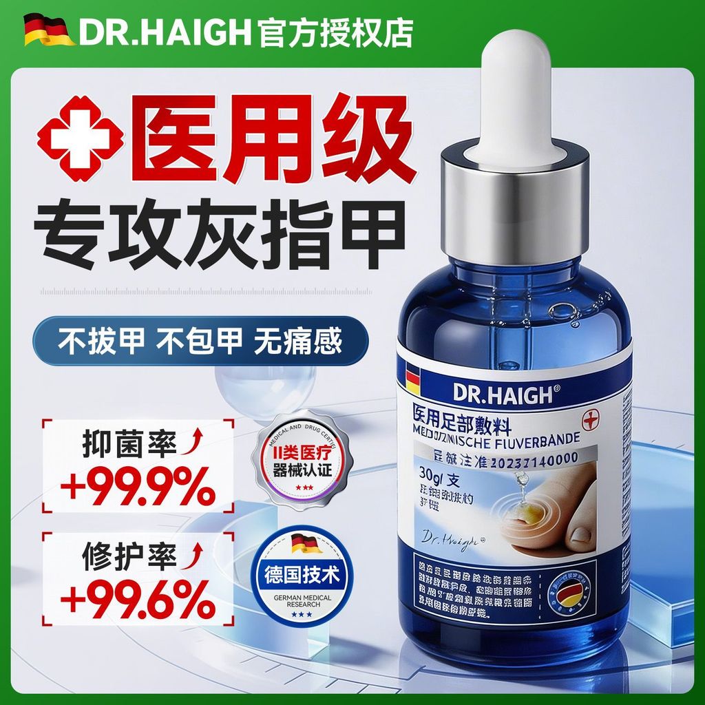 Hegel Nail Onychom Special Care หนา Yellowing Nail Oychomycosis ลบ Bad Nail Antibiotic Liquid Foot D