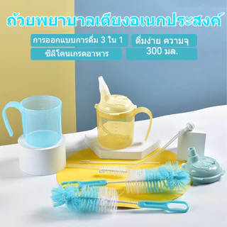 กันสำลัก แก้วให้อาหาร กันหก ขนาด 300 มล. สําหรับผู้ป่วย ผู้สูงอายุ แก้วน้ำพร้อมหลอดดูด แก้วน้ำสำหรับเด็ก