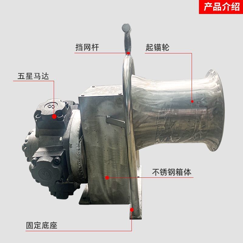 304 Stainless Steel Hydraulic Anchor Winch Net Hauler Kit Marine 4-Front-Pin Motor High Pulling Forc