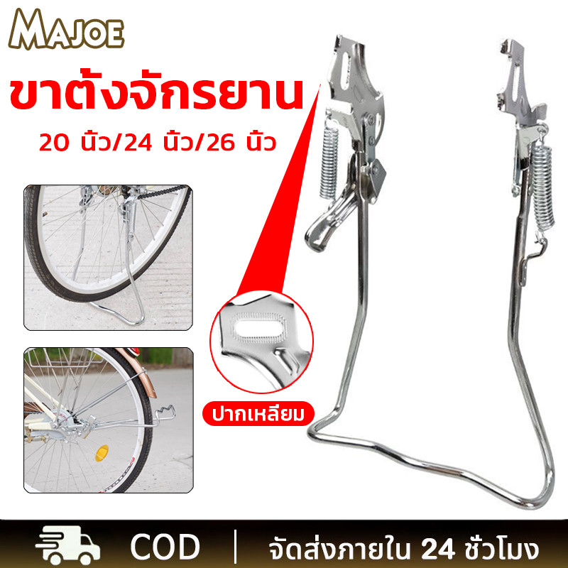 COD🚴‍♂️ขาตั้งจักรยาน ที่วางจักรยานแบบคู่ ขาตั้งคู่จักรยานชุบโครเมี่ยม ใช้งานง่าย สำหรับล้อ 20 24 26 นิ้ว ขาตั้งแม่บ้าน