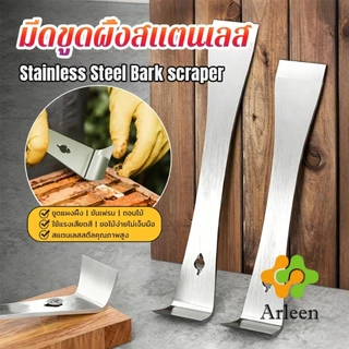 Arleen มีดขูดสแตนเลส มีดตัดน้ำผึ้ง เครื่องมือเลี้ยงผึ้งอเนกประสงค์ รากที่เน่า 1 ชิ้น Multifunctional Scraper