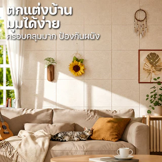 วอลเปเปอร์ติดผนัง แผ่นซับเสียงกันเสียง สี่เหลี่ยม 30x30 12 แผ่น ติดง่าย มีกาวในตัว ตกแต่งห้อง