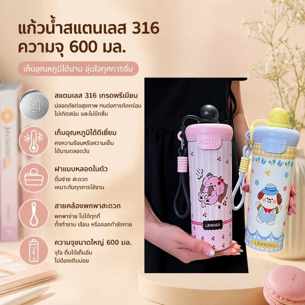 แก้วเก็บความเย็น 600ml thumbnail 3