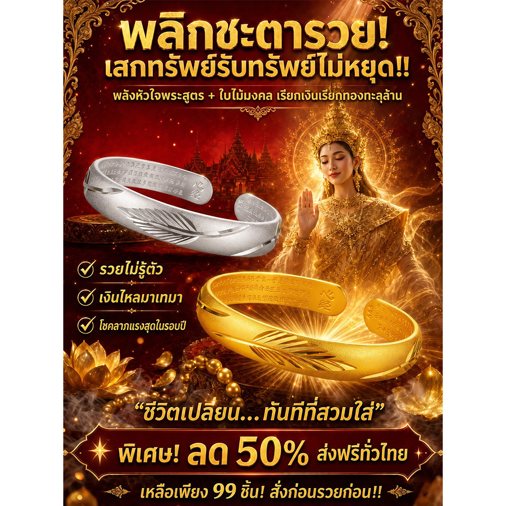 🚨พร้อมส่ง🚨 【กำไล/เปิด】 กำไลข้อมือโลหะ ดีไซน์ใบเมเปิ้ล ปรับขนาดได้ ใส่สบาย เหมาะสำหรับทุกโอกาส ของขวัญสุดพิเศษ แฟชั่นทันสมัย