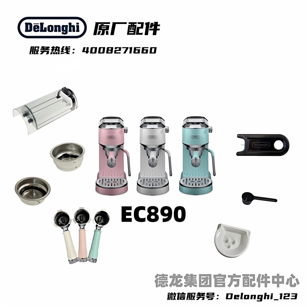 Delonghi Delonghi เครื่องชงกาแฟกึ่งอัตโนมัติ EC890 ชามผงถังน้ําทําความสะอาดเข็มช้อนตวง Delong อุปกรณ