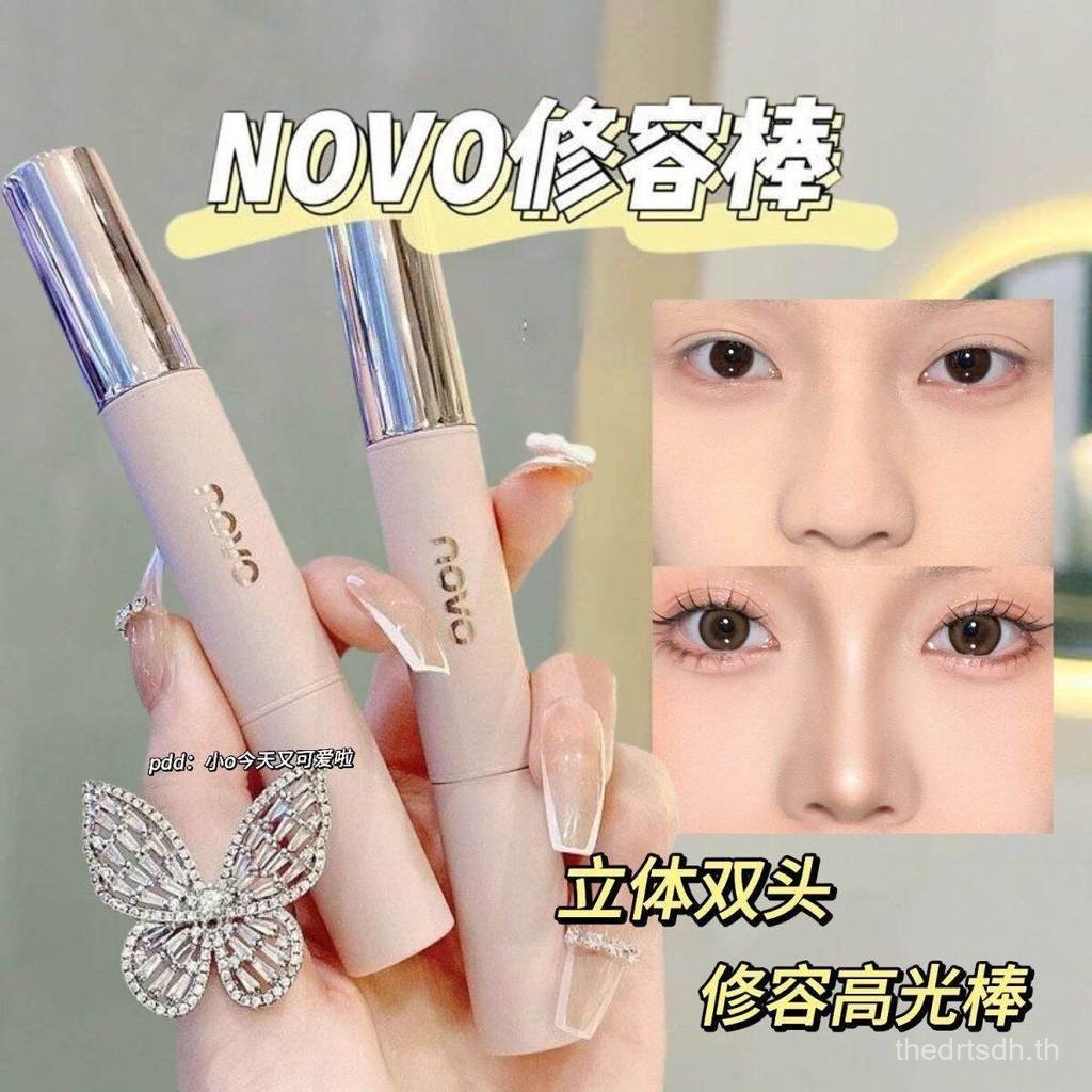 NOVO Highlighter & Contour Stick NOVO Dual-ended highlighter และ Contour Stick Brightening Contour S