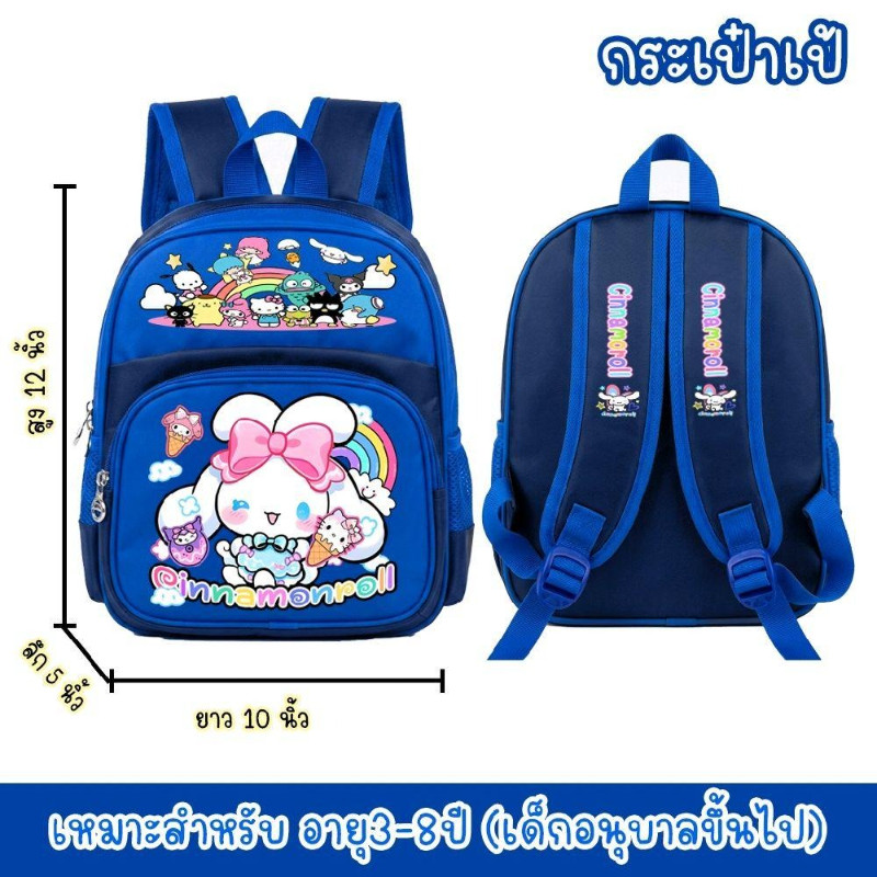 กระเป๋านักเรียนอนุบาล ขนาด12นิ้ว 2ช่อง ลายน่ารัก สีสันสดใส