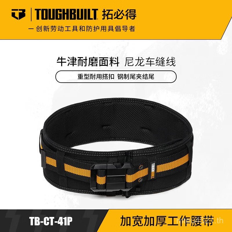 Toughbuilt กระเป๋าสะพายเอวช่างไฟฟ้า Tuo แบบพกพาซ่อมเครื่องมือเดี่ยวต้องมีกระเป๋าแขวน tb-ct-114 G9YK