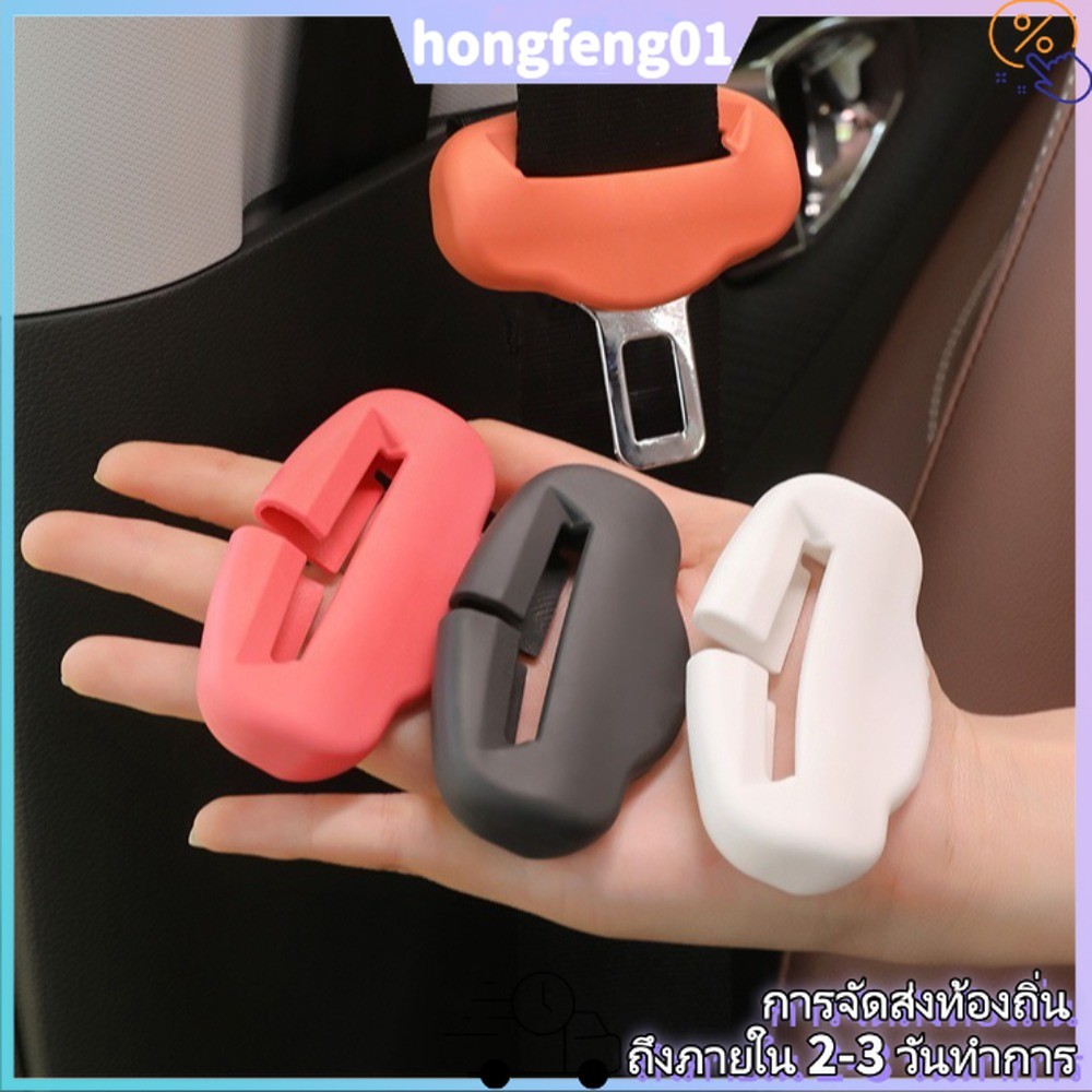 (จัดส่งในพื้นที่) 3ชิ้นอย่างรวดเร็ว สแน็ป เข็มขัดนิรภัยซิลิโคนปกป้องกันรอยขีดข่วนลดเสียงรบกวนสวมทนสากลรถอุปกรณ์ตกแต่งภายใน