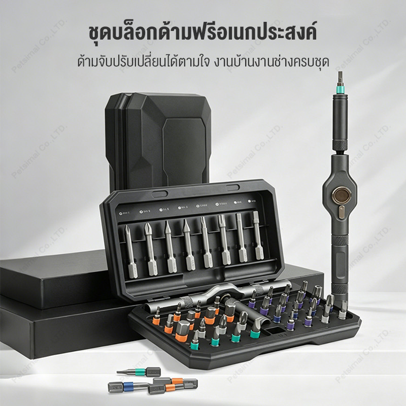 ชุดไขควงช่าง ใช้ได้ทั้งงานซ่อมและประกอบ เหมาะกับไขควงหัวแบน หัวแฉกและหัวดาว ชุดบล็อกด้ามฟรี 42/24 in 1 ใช้งานหลากหลาย