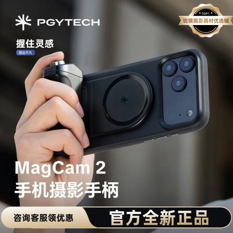[สิ่งที่ดี] PGYTECH MagCam2 การถ่ายภาพจับแม่เหล็กเติมแสงรีโมทคอนโทรลโทรศัพท์มือถือช่วยยิง