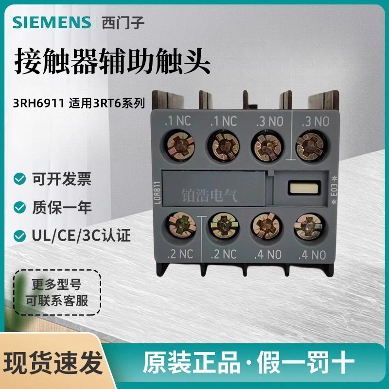 SIEMENS SIEMENS Contactor Auxiliary Contact Head 3RH6911-1HA22 Official Contact Adapt 3RT6 Series
