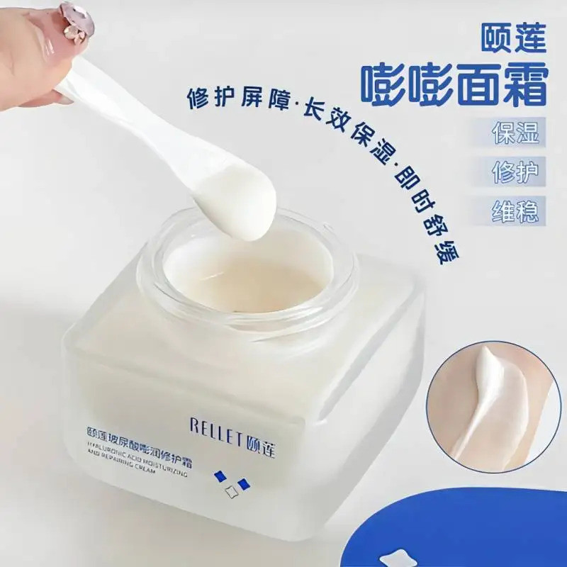Rellet Boom Hyaluronic Acid Hydrating Moisturizer Repairing Oil Control ให้ความชุ่มชื้นสูง Face Rare
