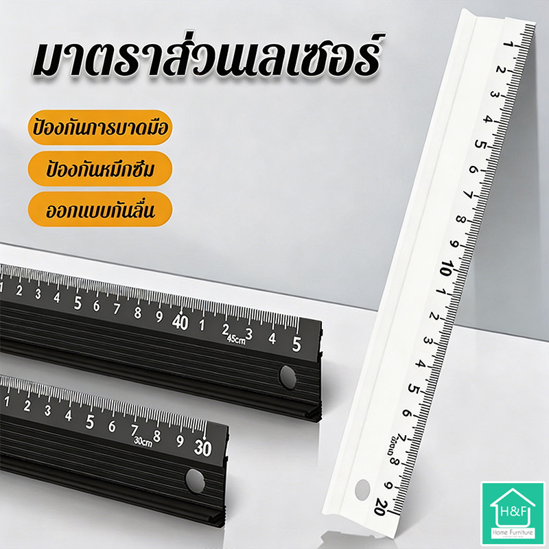 ไม้บรรทัดอลูมิเนียมอัลลอยด์ ป้องกันการตัดมือ แม่นยำสูง 20/30/45ซม เกรดอุตสาหกรรม สำหรับงานวัดและวาด