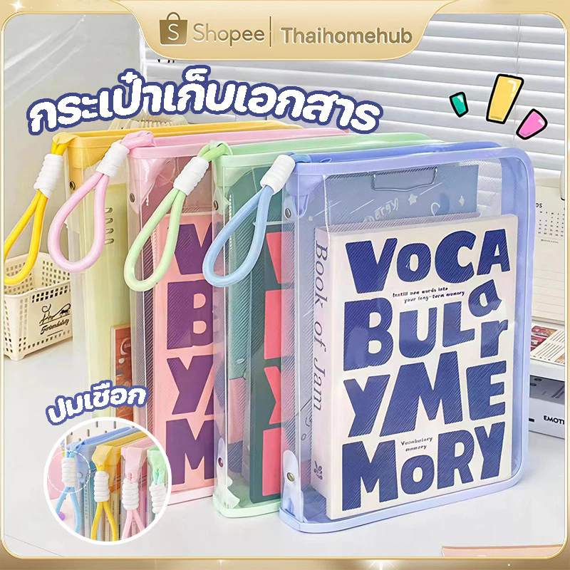 แฟ้มเอกสาร A4 กันน้ำ กันฝุ่น สามารถใส่สมุดและปากกาได้ ความจุสูง เหมาะเป็นกระเป๋าถือสำหรับนักเรียน