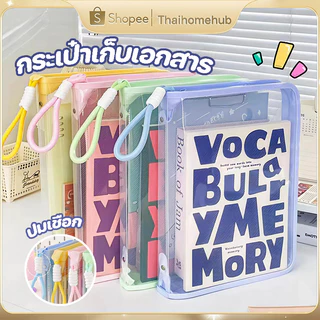 แฟ้มเอกสาร A4 กันน้ำ กันฝุ่น สามารถใส่สมุดและปากกาได้ ความจุสูง เหมาะเป็นกระเป๋าถือสำหรับนักเรียน