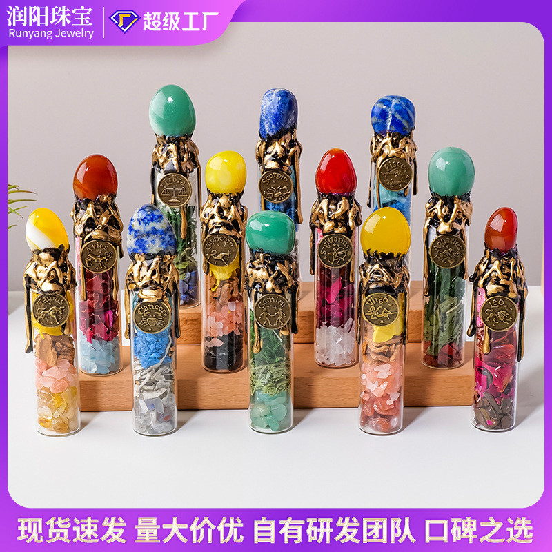 Cross-Border คริสตัลธรรมชาติ Rolling Stone สิบสอง Constellation Wishing ขวดดอกไม้แห้ง Sage Citrine Gravel แบบพกพา Drifting ขวด