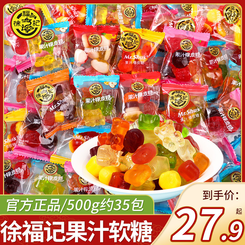 X Fu Kee Gummy Candy ลูกอมวันเด็กผลไม้ Gummy Bear Gummy Bear Snacks Wedding Candy ขายส่งจํานวนมาก