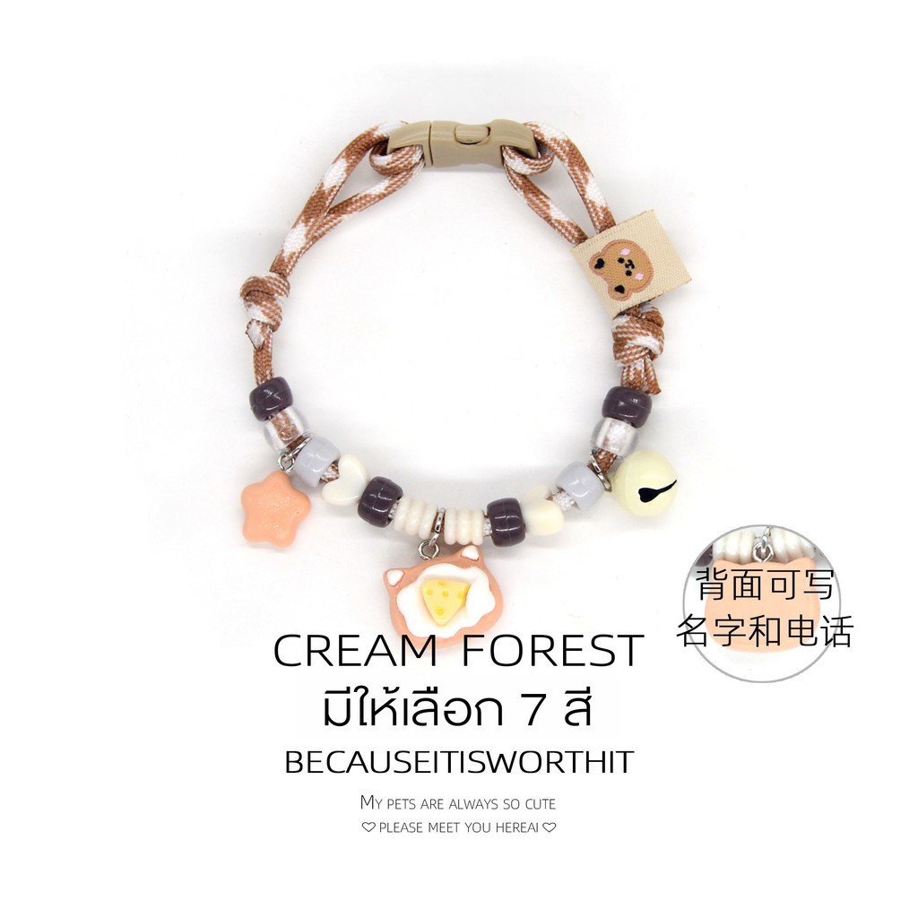 CREAM FOREST ปลอกคอตัวอักษรแมว | ลูกปัดหลากสี | Fruit Bear Style CF-SP