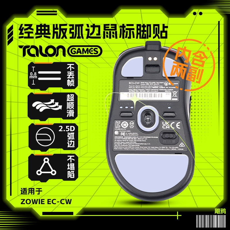 TALONGAMES สติกเกอร์เท้าเมาส์เหมาะสําหรับ ZOWIE EC1 EC2 EC3 EC-CW Foot Pad ZA13 Arc Edge