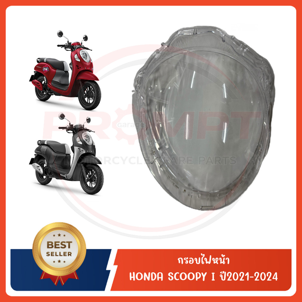 กรอบไฟหน้า SCOOPY I ปี2021-2024 งานเกรดหนา OEM เทียบแท้