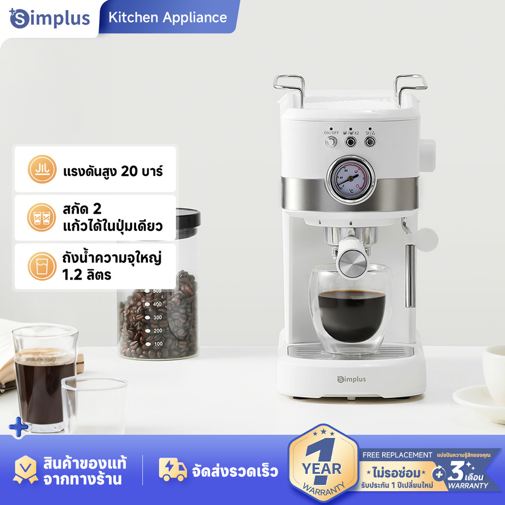 Simplus เครื่องเอสเพรสโซ่ 20 บาร์ หน้าปัดย้อนยุค & ที่ตีฟองนมทรงพลัง Coffee machine KFJH014