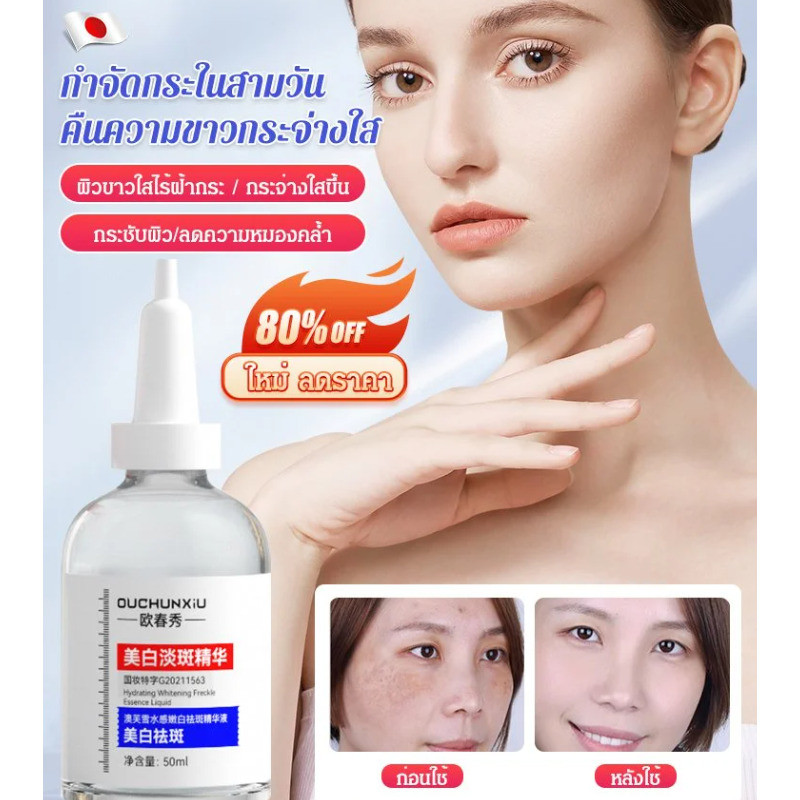 เซรั่มหน้าใส ลดฝ้า กระ จุดด่างดำ อาร์บูตินสกัด ไนอาซินาไมด์ ลดรอยสิว ผิวหมองคล้ำ เติมความชุ่มชื้น ผิวเรียบเนียน กระตุ้นคอลลาเจน เหมาะสำหรับผิวแพ้ง่าย ใช้ก่อนนอน ผิวกระจ่างใสเร็ว