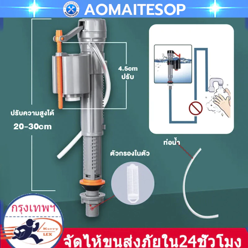 แกนน้ำเข้าชักโครกรุ่นกดบนกดข้างโยกข้าง ชุดแกนน้ำเข้าชักโครก อะไหล่ชักโครก ขนาด4 หุน ลูกลอยชักโครก ลูกลอยในตัว