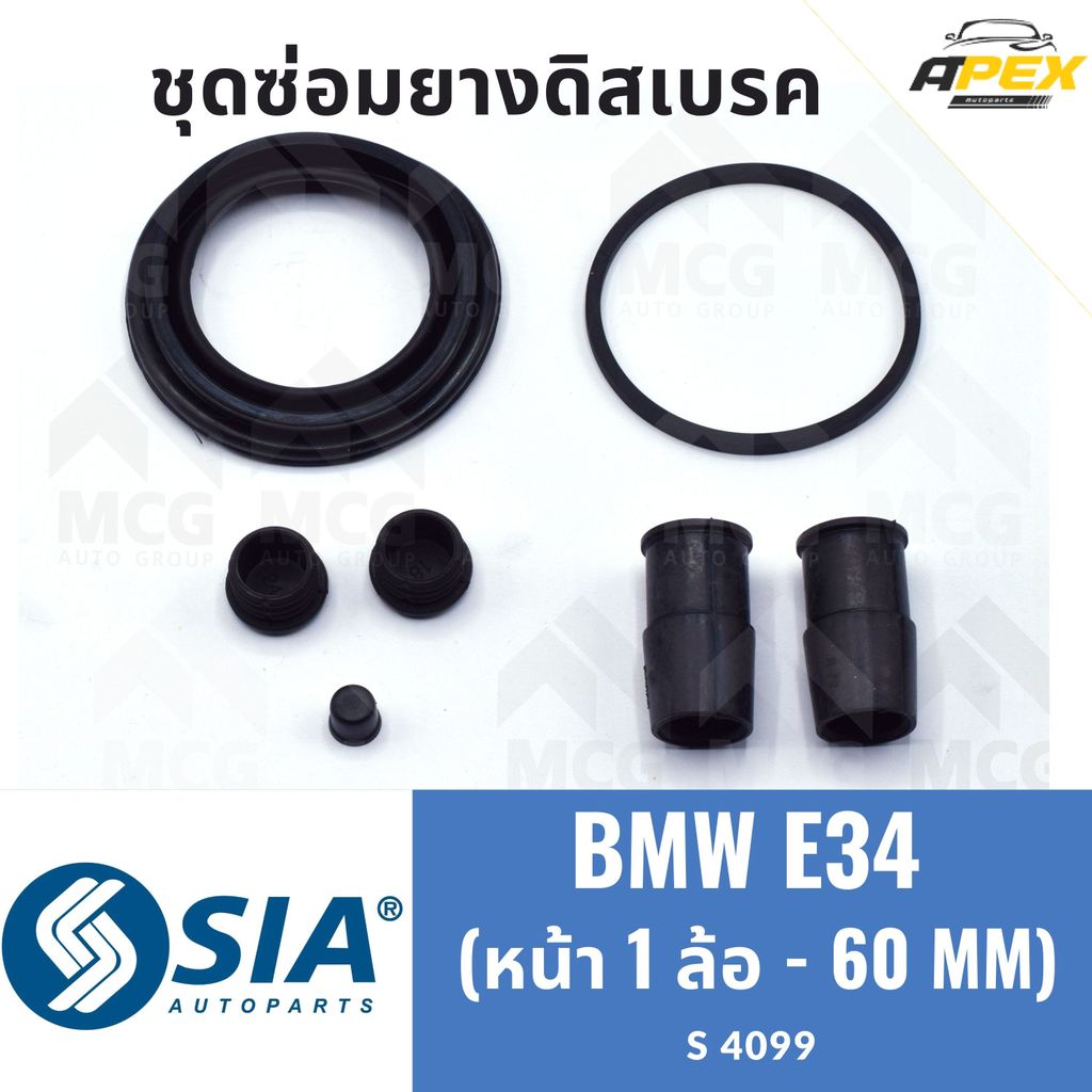 ยางดิสเบรคหน้า BMW E34 (หน้า 1 ล้อ - 60MM) ยางดิสเบรคe34 ชุดซ่อมe34 ยางดิสเบรกe34 ยางดิสเบรกหน้าe34 